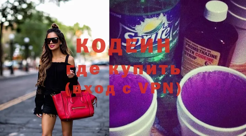 ссылка на мегу ссылки  где продают наркотики  Тавда  Кодеиновый сироп Lean Purple Drank 